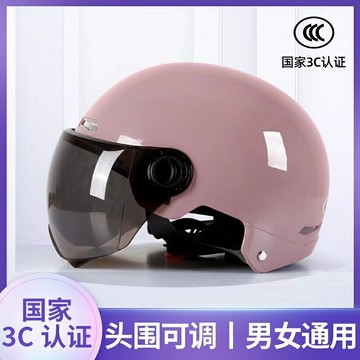 【歡樂購】電動車頭盔男女士夏天半盔防曬款秋冬電瓶車四季通用安全帽