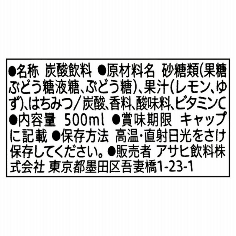 アサヒ飲料 セブンプレミアム ゆずれもんサイダー 500ml 1ケース24本入 通販 Lineポイント最大4 0 Get Lineショッピング