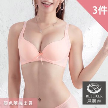【貝麗絲】台灣製涼感紗布無痕軟鋼圈內衣(BCD/混色3件組)