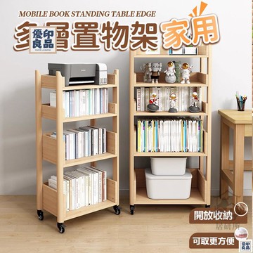 免運 附發票/公司貨 【落地書架】書架 多層置物架 全實木 多層置物架 帶輪 學生家用 可移動書立桌邊 帶輪學生家用落地書柜 店長新品推薦 售後保障 全館八折 YY