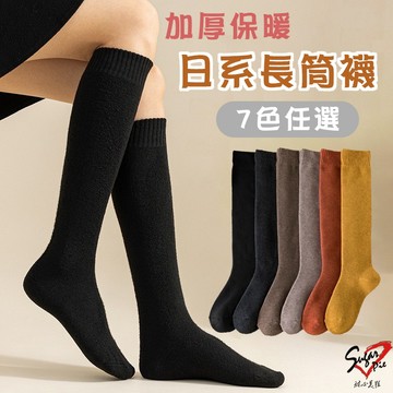 保暖加厚毛圈💟日系長筒襪【台灣現貨快出】中筒襪 高筒襪 堆堆襪 長襪 兩穿襪 小腿襪 學院風 棉襪 薄襪 女生襪 028