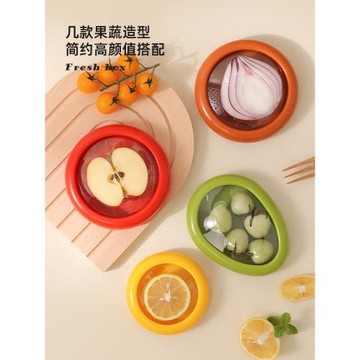 冰箱專用檸檬保鮮盒迷你小牛油果保鮮盒水果蔬菜密封盒防氧化便攜