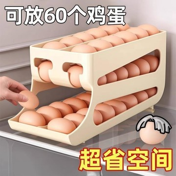 9248人重複挑選🎫 雞蛋收納盒 滾動式自動滾蛋器 冰箱側邊收納 雙排斜口取蛋 廚房收納神器