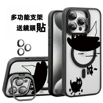 《卡通咻黑貓釣魚 磁吸鏡頭金屬支架手機殼 iPhone 17 16 15 14 13 12 11 Pro Max保護殼
