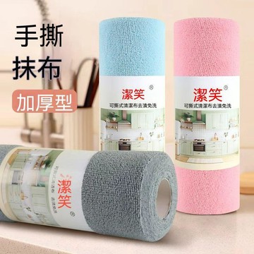 🎁誠意良品📢家居卷式可水洗重複使用吸水抹布百潔布廚房手撕毛巾卷乾溼兩用 6GR5