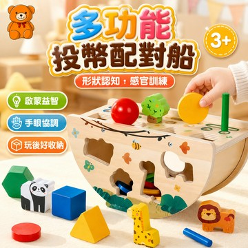 台灣出貨🌞形狀配對盒 配對盒玩具 形狀積木 配對玩具 多功能投球投幣盒 顏色認知 智力盒 早教 形狀認知 蒙特梭利教具