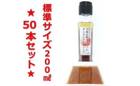 ★48本セット★（標準サイズ200ml）