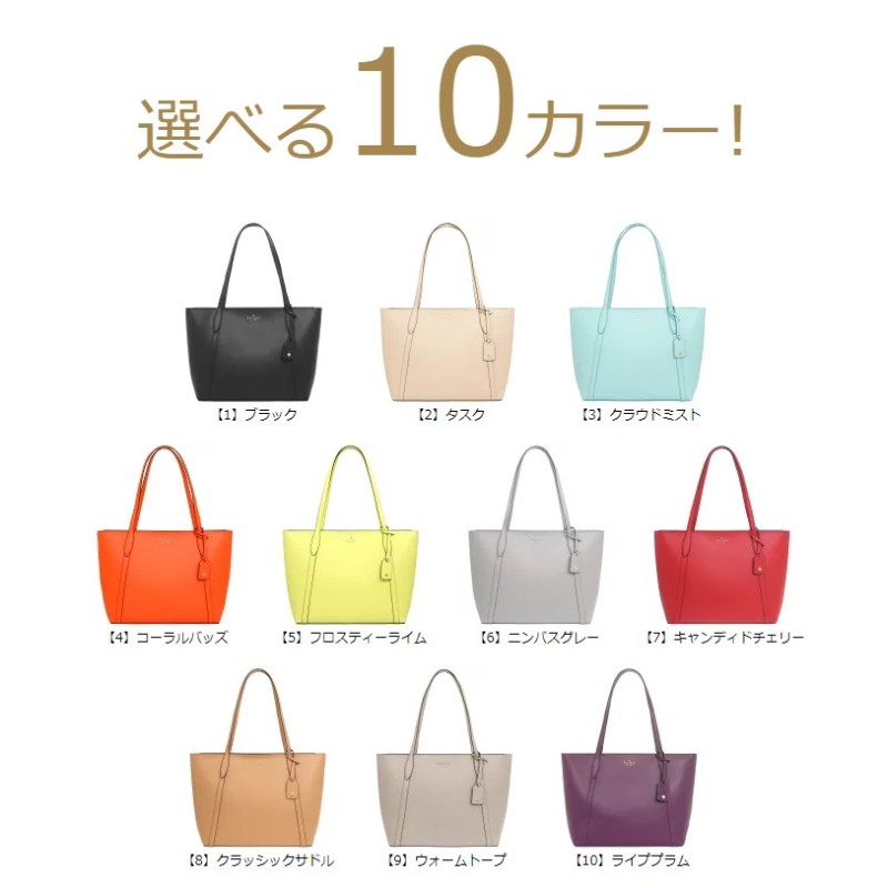 ケイトスペード kate spade バッグ トートバッグ WKR00486 カラ レザー ...