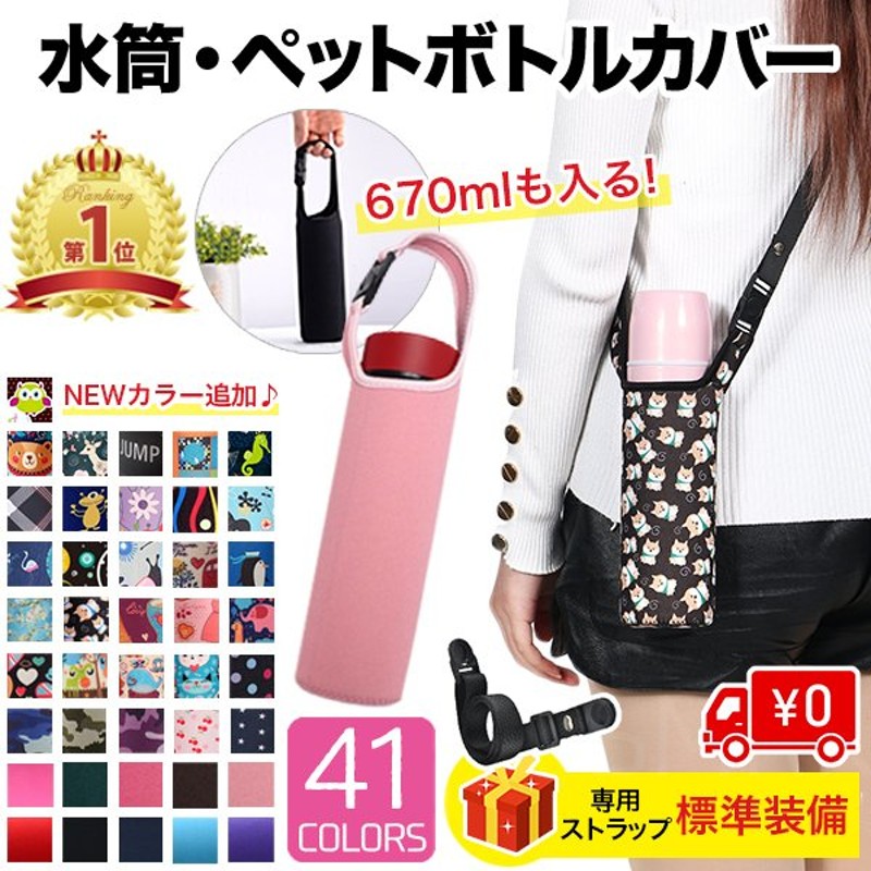 63 以上節約 サーモス Thermos 水筒ケース500ml Tech Muhoko Org