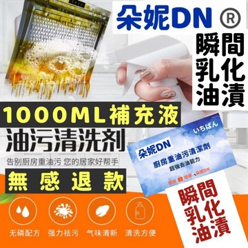 瞬間乳化能力 廚房去油汙 廚房清潔劑 草酸清潔劑 草酸 馬桶清潔劑 檸檬酸 水垢 皂垢尿垢 廚房油垢 磁磚清潔劑 小蘇打