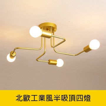 北歐工業風半吸頂四燈 YP88-KC2365
