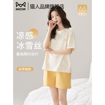 (免運)貓人女款睡衣夏季冰絲涼感寬松短袖短褲可外穿自帶胸墊家居服套裝