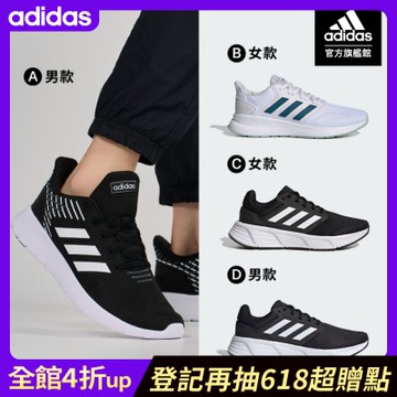 【adidas 愛迪達】 GALAXY 6 & ASWEERUN 運動鞋 跑鞋 慢跑鞋 男鞋/女鞋 (多款任選)