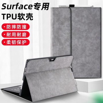 微軟surfacepro10保護套pro4/5/6平板電腦皮套surface防摔鍵盤ProX商務pro11全包外殼go2/3筆槽Pro8/7+支架9