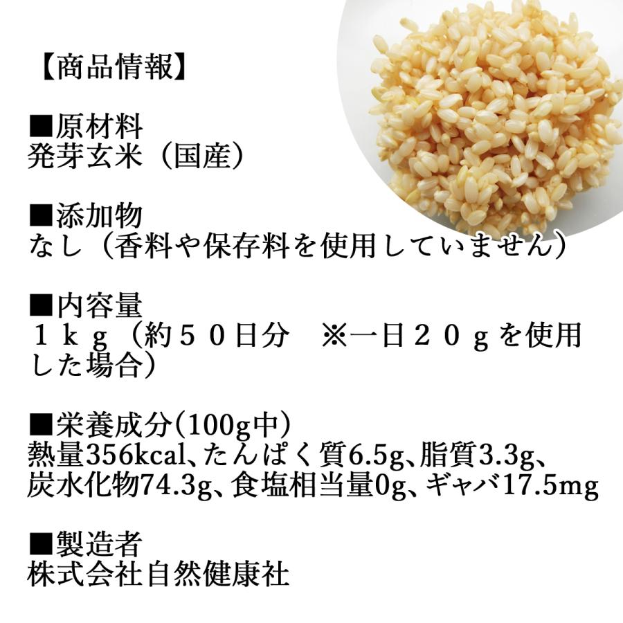 発芽玄米 1kg 発芽米 玄米 無洗米 国産 ギャバ GABA 送料無料