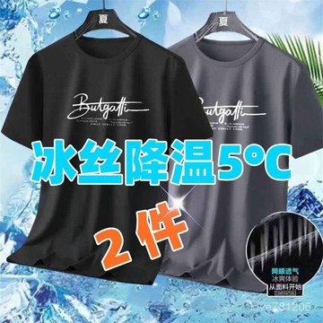 店家推薦🔥冰絲短袖 冰絲上衣 冰絲T恤男夏季寬鬆圓領大碼速幹短袖透氣涼感網眼運動服上衣薄T恤 XSVX