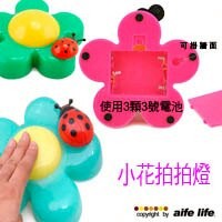 LED小花拍拍燈 夜光燈小夜燈床頭燈氣氛燈照明燈 居家擺飾用品 抽獎宣傳活動公關學生獎品 贈品禮品