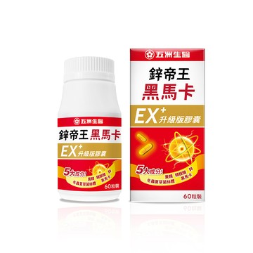U.C.B.m. 鋅帝王黑馬卡EX升級版膠囊 60粒 / 瓶