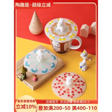 姆明硅膠蓋馬克杯通用防塵蓋MOONIN卡通動漫可愛創意杯蓋北歐蓋子