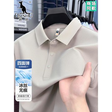 袋鼠冰絲短袖t恤男士2025夏季新款翻領POLO衫中年寬松薄款體恤衫