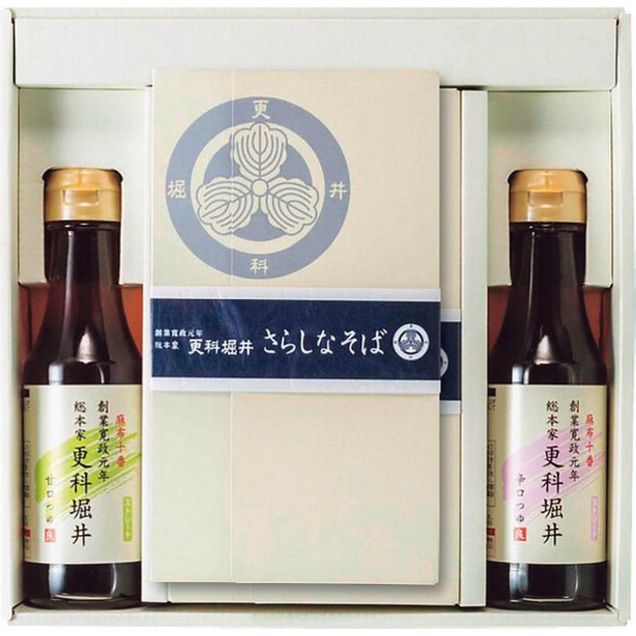 お歳暮 お返し 内祝い ギフト そばセット 更科堀井半生更科そば詰合せ産直 送料無料