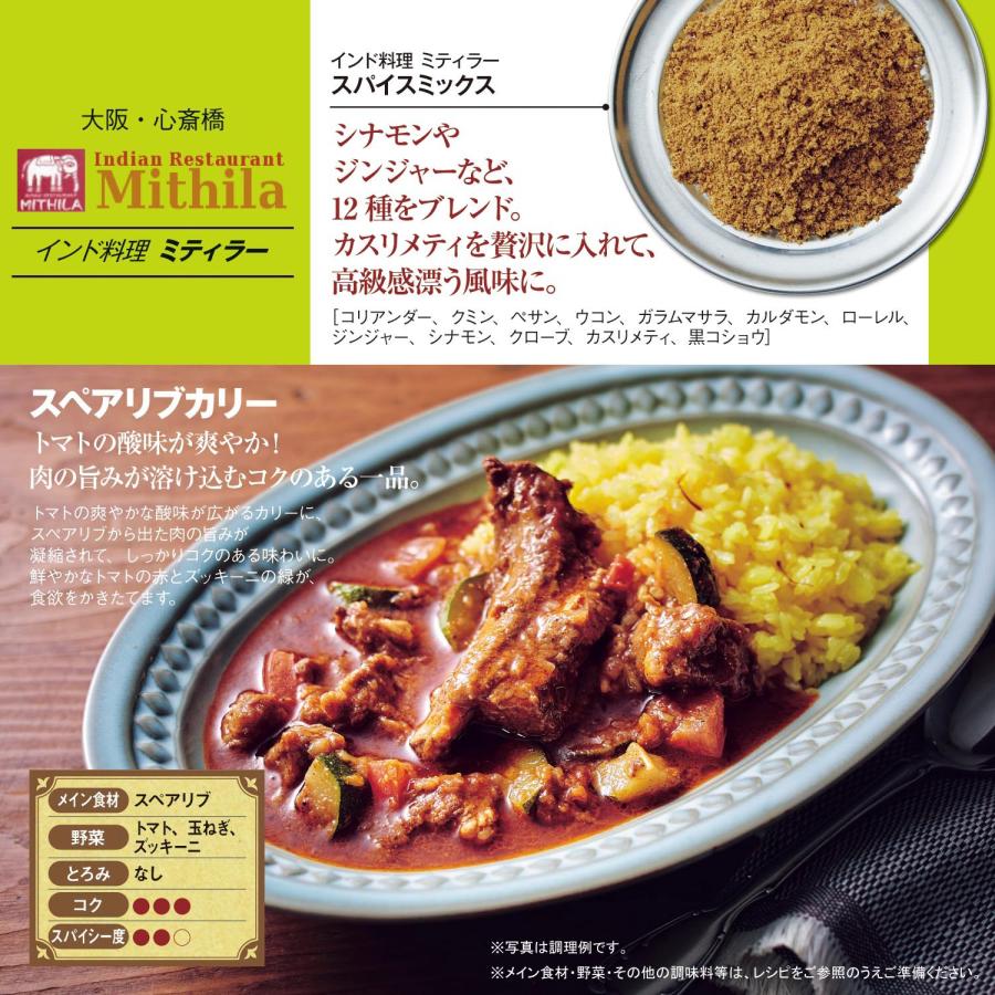 ３０分で！プロ級カリー３ ポークと3種の豆のカリー キーマベイガンカリー バターチキンカリー チキンとアスパラのカリー ほうれん草とチキンのカリー スペアリ