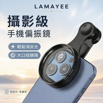台灣出貨💥光學玻璃手機偏振鏡 CPL偏振鏡頭 可替換偏振鏡 磁吸式偏振鏡 星光鏡 萬能通用手機偏振鏡 手機濾鏡 拍照神器