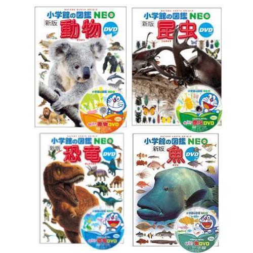 本 雑誌] [図鑑セット] 小学館の図鑑NEO 人気定番セット (動物 恐竜