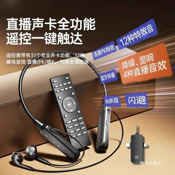 2025新款無線直播聲卡耳機一體機多功能麥克風藍牙全民唱K歌手機【Snowbelle優選】