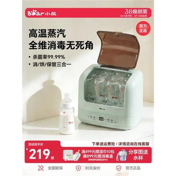 小熊蒸汽奶瓶消毒器帶烘干二合一寶寶專用消毒鍋機家用嬰兒一體機