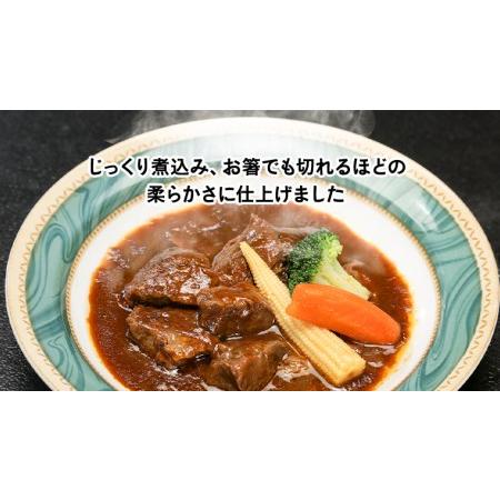 ふるさと納税 とろける常陸牛ビーフシチュー （180g×6パック） [AU014ya] 茨城県八千代町