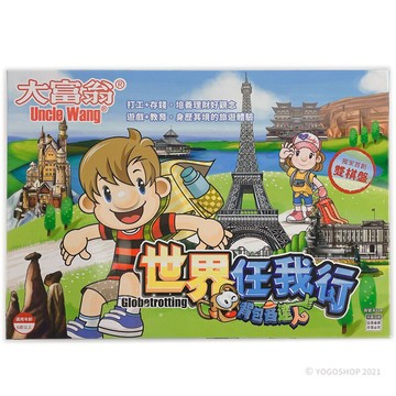 大富翁 背包客達人 A354 世界任我行 /一個入(定220) 走遍世界 雙棋盤 打工 旅遊【APP滿額下單4%點數(單一帳號最高1000點)】7/31止