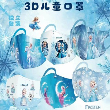✨臺灣出貨✨兒童新款艾莎公主卡通冰雪一次性奇緣3-12幼兒園學生口罩獨立包裝