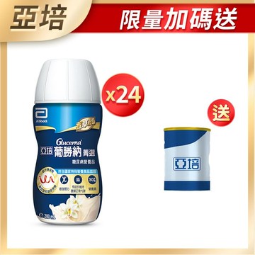 [買1箱送1罐]亞培 葡勝納SR菁選即飲配方-香草口味(200ml)x24入+(贈品)亞培 葡勝納SR菁選即飲配方-香草口味(200ml)x1罐x1