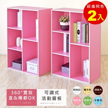 hopma可調式五格空櫃(2入)台灣製造  多功能置物櫃 公文櫃 屏風櫃 書櫃 五層櫃 五格櫃