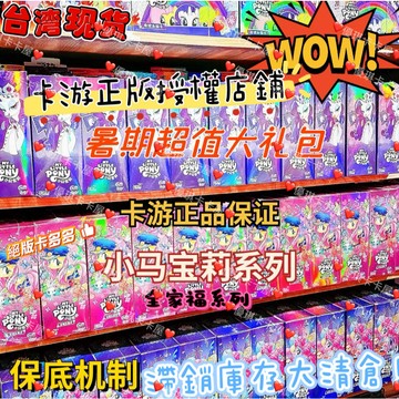 【台灣現*貨免運】正版 小馬寶莉 整盒 卡包 彩虹小馬 小馬寶莉卡 趣影包 彩虹 輝月 小馬寶莉 一整箱 抽獎福袋 卡遊