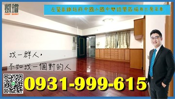 左營高鐵站文府國小國中雙語學區稀有三房平車｜高雄市左營區重忠路