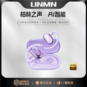 UNMN無線藍牙耳機柏林之聲2025新款開放掛耳式耳機運動防汗可調節