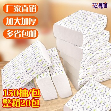 加厚擦手紙廚房用吸水吸油紙巾酒店家用廁所衛生間抽紙整箱抹手紙