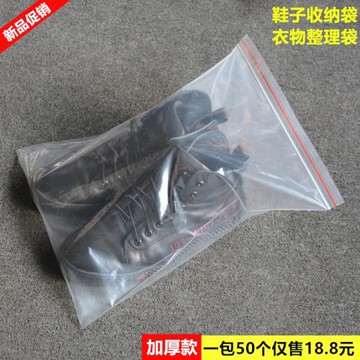 鞋袋鞋子收納袋防水密封袋透明塑料袋收納神器旅行鞋袋便攜整理袋
