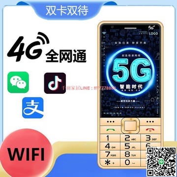 【千羽家居】5G老人手機智能手機帶支付老人專用上網學生初高中生WIFI熱點