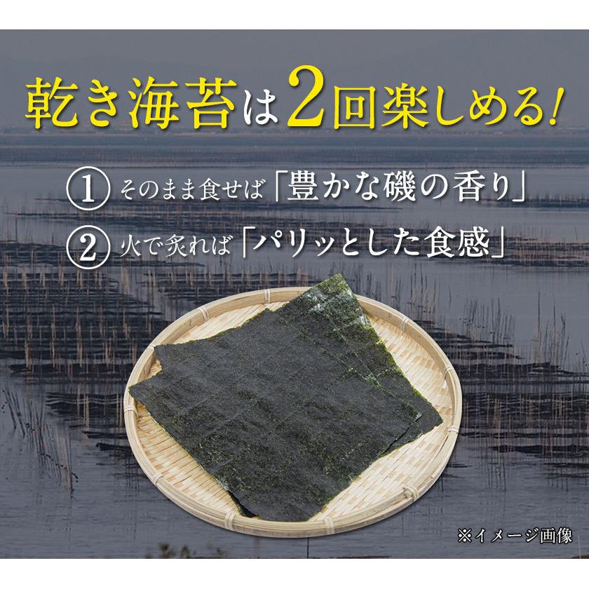 磯の香り海苔 のり 有明海 国産 送料無料 全型 30枚 乾物 乾燥海苔 3-7業日以内に出荷予定(土日祝日除く)