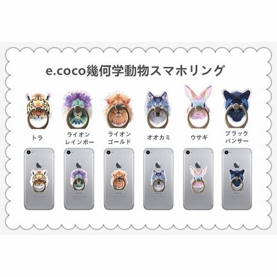 ライオン リング スマホリング ライオンノッカー ぎこちない