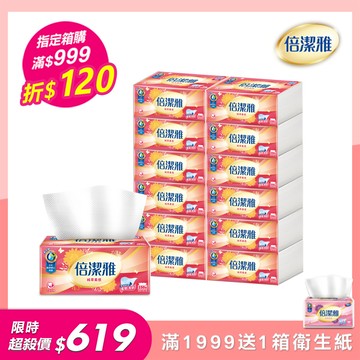 倍潔雅 純萃柔感抽取式衛生紙(150抽x12包x5袋/箱)