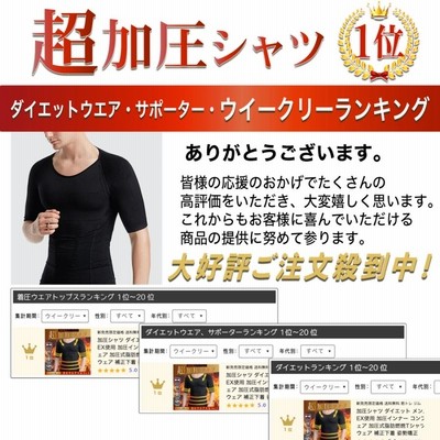 加圧ウェア 1.jpg