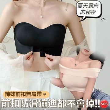初系現+免運 前扣爆乳半杯內衣 小胸內衣 平口內衣 集中內衣 無痕內衣 無鋼圈內衣 前扣式內衣 內衣 無肩帶內衣 內衣