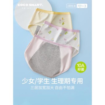 生理褲少女月經期安全褲女大童12歲女孩學生兒童姨媽防漏女童內褲