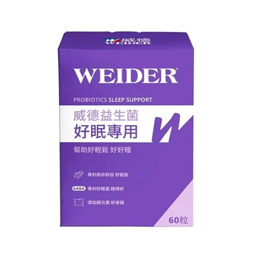 WEIDER 威德 益生菌-好眠專用膜衣錠 (60粒/盒)【杏一】