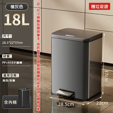 18L不銹鋼廚房垃圾桶 家用客廳腳踏式垃圾桶 衛生間廁所帶蓋垃圾箱 大容量垃圾簍 垃圾桶