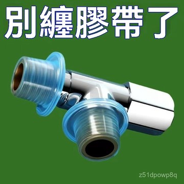 🔥臺灣出貨24H🔥【安裝便捷】加厚通用生料代替代品防漏硅膠生料帶水龍頭出水口配件漏水密封圈hhfoof